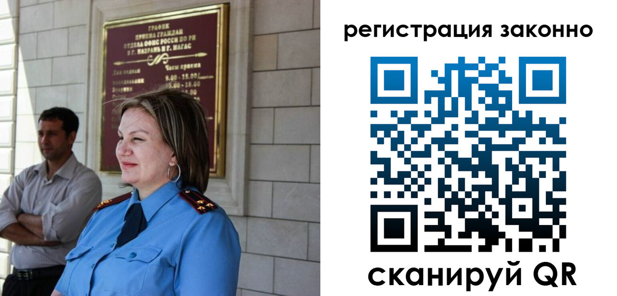 прописка паспорт в Шелехове