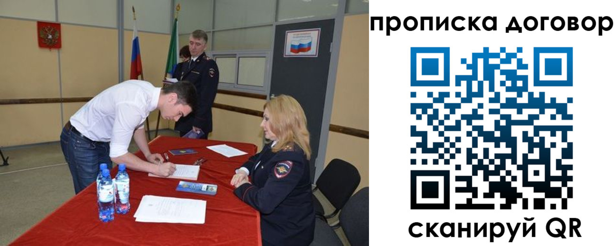 временная регистрация недорого в Шелехове