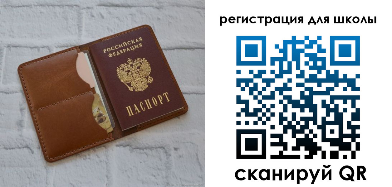 прописка гарантия в Шелехове