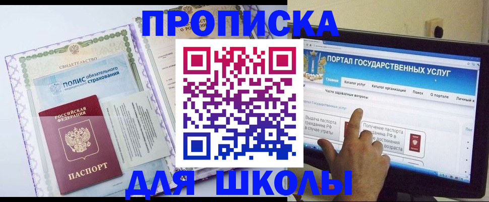 временная регистрация собственник в Шелехове