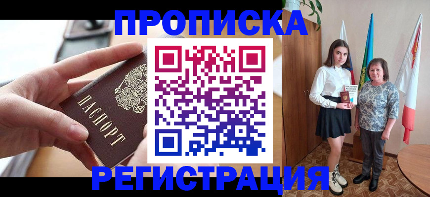временная регистрация госуслуги в Шелехове